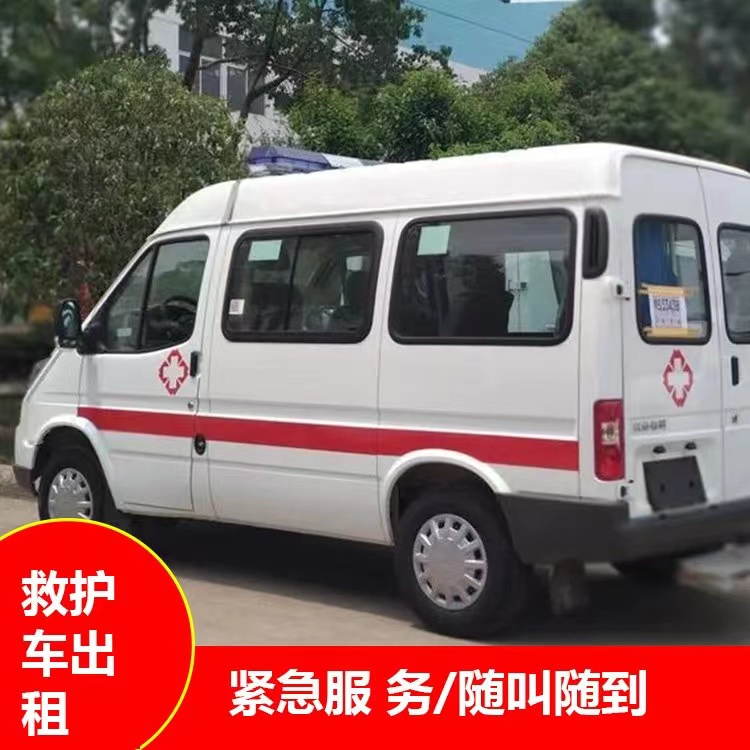 西塞山重症监护救护车出租护送